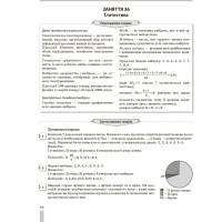 ЗНО/НМТ 2026 Ранок Математика. Повний комплекс тренувальних вправ (Захарійченко та ін.)