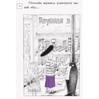 Книга Оттолайн і Фіолетовий Лис Ранок Кріс Рідделл