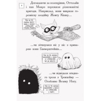Книга Оттолайн і Фіолетовий Лис Ранок Кріс Рідделл