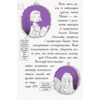 Книга Оттолайн і Фіолетовий Лис Ранок Кріс Рідделл