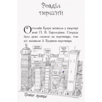 Книга Оттолайн і Фіолетовий Лис Ранок Кріс Рідделл