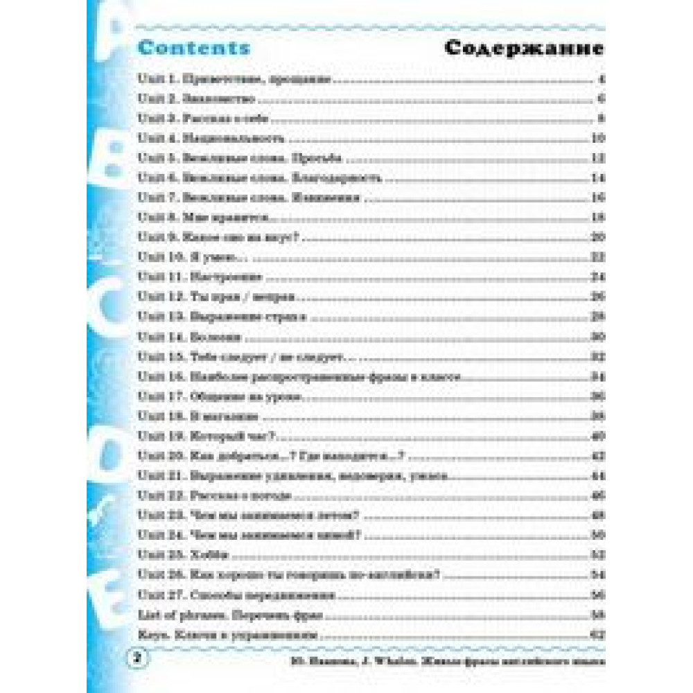 Живі фрази і діалоги англійської мови (рус) Рівень 1 Юлія Іванова, Jim Whalen Живі фрази і діалоги англійської мови (рус) Рівень 1 Юлія Іванова, Jim Whalen