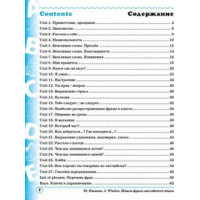 Живі фрази і діалоги англійської мови  (рус) Рівень 1 Юлія Іванова, Jim Whalen