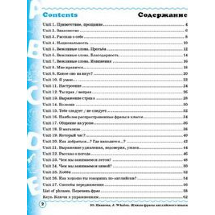 Живі фрази і діалоги англійської мови  (рус) Рівень 1 Юлія Іванова, Jim Whalen