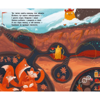 Книга Досліджуй! Нижче і нижче і нижче під землю З віконцями Ранок Андрусяк І.М.