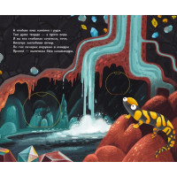 Книга Досліджуй! Нижче і нижче і нижче під землю З віконцями Ранок Андрусяк І.М.