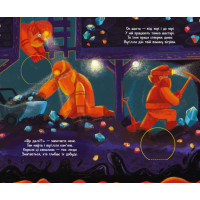 Книга Досліджуй! Нижче і нижче і нижче під землю З віконцями Ранок Андрусяк І.М.