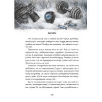 Янголи ніколи не сплять. Книга 2. Зозулята зими Маґура Дара Корній, Таміла Тарасенко