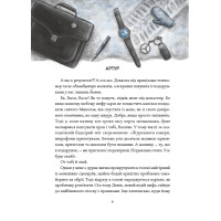 Янголи ніколи не сплять. Книга 2. Зозулята зими Маґура Дара Корній, Таміла Тарасенко