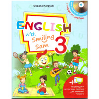 НУШ Підручник для 3 класу Лібра Терра English with Smiling Sam 3 Карпюк