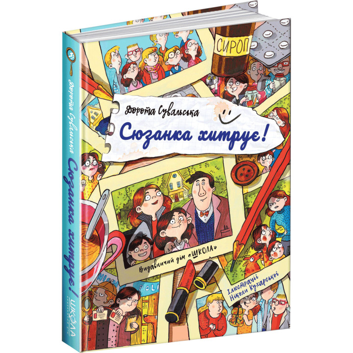 Сюзанка хитрує Школа Дорота Сувальська