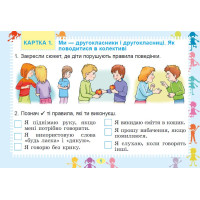 НУШ Діагностичні картки Генеза Я досліджую світ 2 клас Гільберг