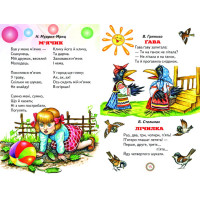 Віршики-веселинки Белкар-книга Веселка