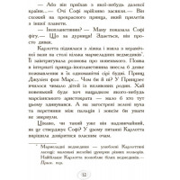 Карлотта. Карлотта та Великий бал. Книга 4 Ранок Хосфельд Дагмар