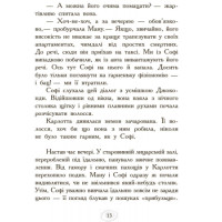Карлотта. Карлотта та Великий бал. Книга 4 Ранок Хосфельд Дагмар