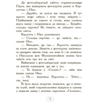 Карлотта. Карлотта та Великий бал. Книга 4 Ранок Хосфельд Дагмар