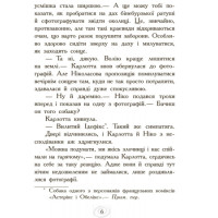 Карлотта. Карлотта та Великий бал. Книга 4 Ранок Хосфельд Дагмар
