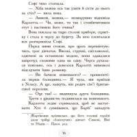 Карлотта. Карлотта та Великий бал. Книга 4 Ранок Хосфельд Дагмар