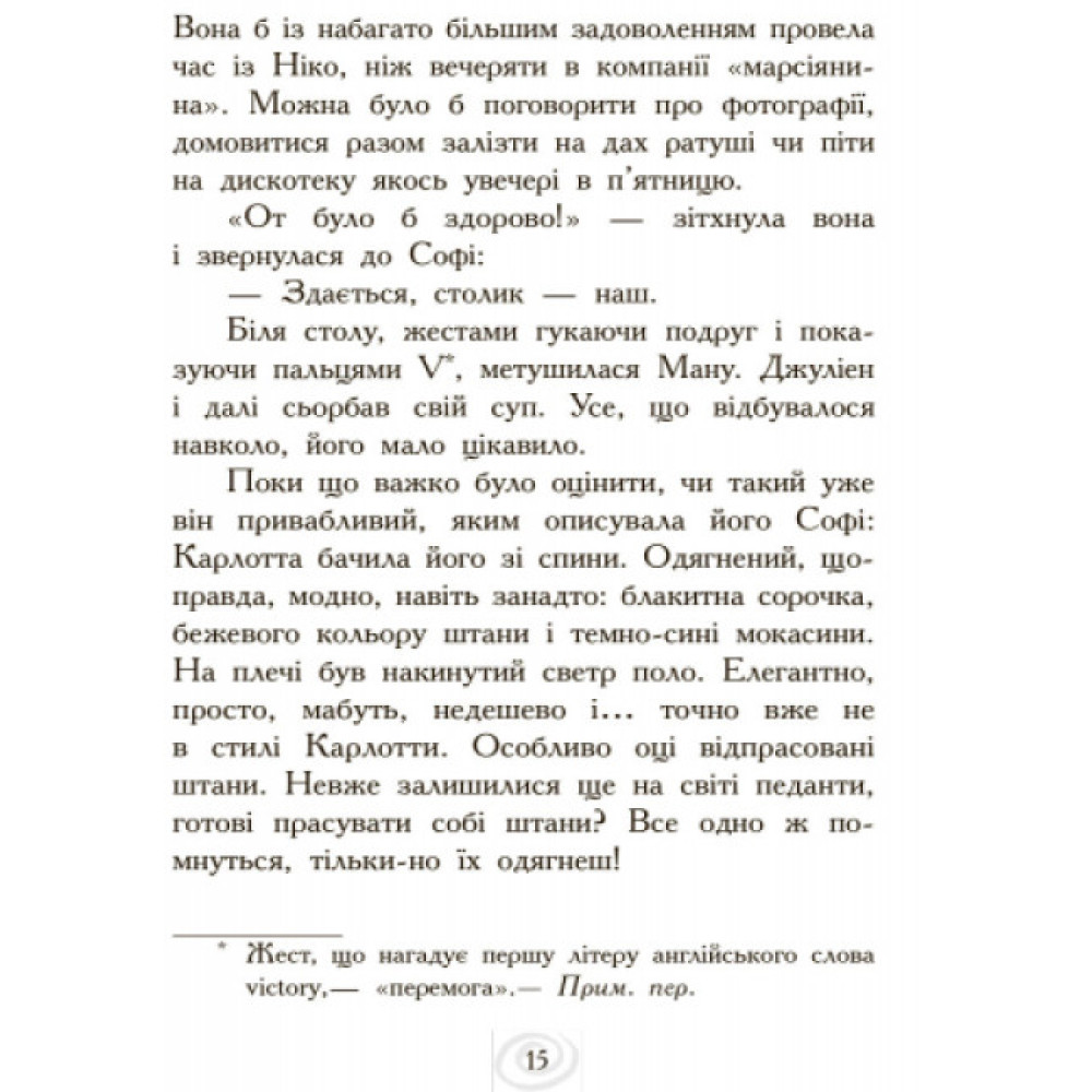 Карлотта. Карлотта та Великий бал. Книга 4 Ранок Хосфельд Дагмар Карлотта. Карлотта та Великий бал. Книга 4 Ранок Хосфельд Дагмар