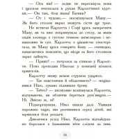 Карлотта. Карлотта та Великий бал. Книга 4 Ранок Хосфельд Дагмар