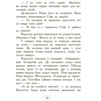 Карлотта. Карлотта та Великий бал. Книга 4 Ранок Хосфельд Дагмар