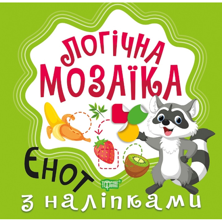 Логічна мозаїка Торсінг Мозаїка з наліпками Єнот