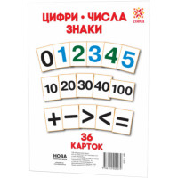 НУШ Картки А5. Цифри. Числа. Знаки 36 карткок ZIRKA