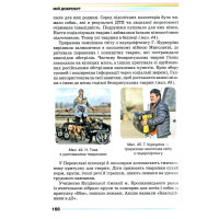 НУШ Підручник Грамота Здоров'я, безпека та добробут 6 клас Поліщук