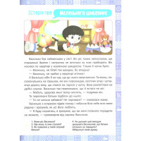 Нова школа. Я читаю переказую порівнюю. 2 клас