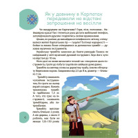 Читанка ЧОМУчка 7+ Основа Еліна Заржицька