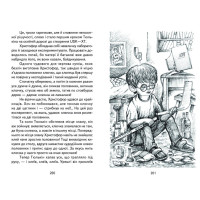 Незвичайні пригоди і таємниці Белкар-книга Скарбничка школяра Костецький А.