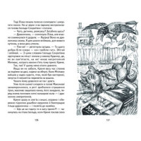 Незвичайні пригоди і таємниці Белкар-книга Скарбничка школяра Костецький А.