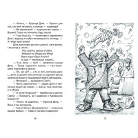 Незвичайні пригоди і таємниці Белкар-книга Скарбничка школяра Костецький А.