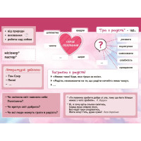 Лоції із зарубіжної літератури Соняшник 5 клас