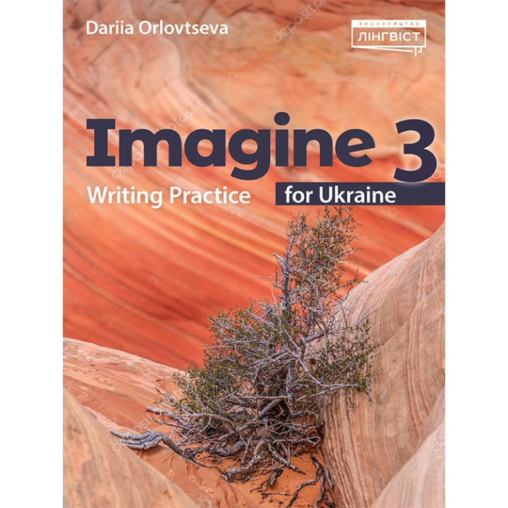 НУШ Робочий зошит Лінгвіст Imagine for Ukraine 3 Writing Practice Англійська мова 3 клас Дар'я Орловцева