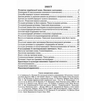НУШ Робочий зошит Пiдручники i посiбники Українська мова 9 клас за програмою Голуб, Горошкіної, Заболотного