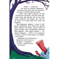 Книга Дивна весна Асса Олег Михайлов