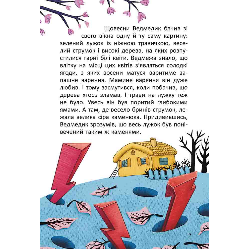 Книга Дивна весна Асса Олег Михайлов Книга Дивна весна Асса Олег Михайлов