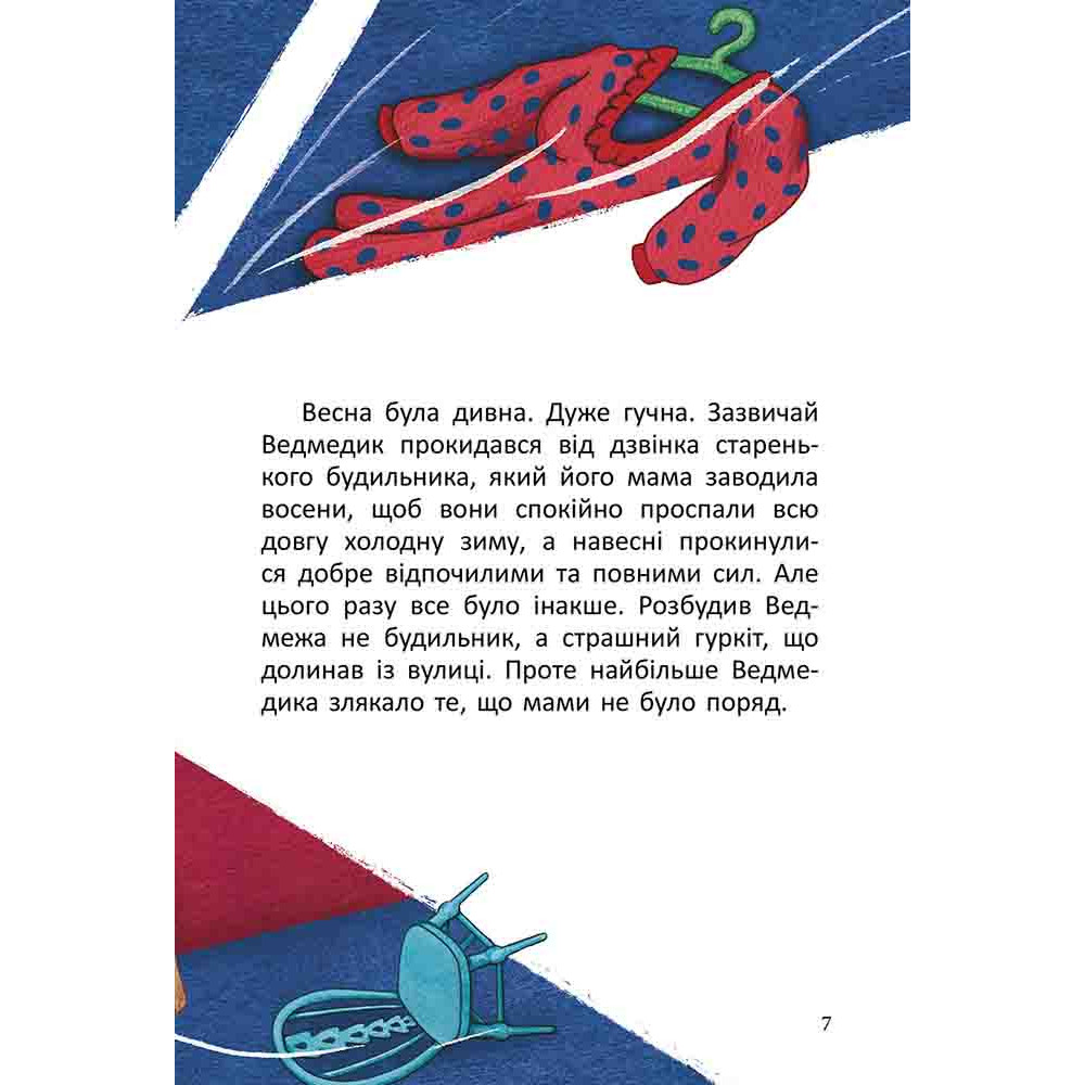 Книга Дивна весна Асса Олег Михайлов Книга Дивна весна Асса Олег Михайлов