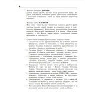 Французька за 4 тижні Рівень 2 Богдан Інтенсивний курс французької мови мови з електронним аудіододатком