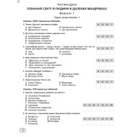 НУШ Зошит для тематичного оцінювання Генеза Зарубіжна література 8 клас Волощук (2025 рік)