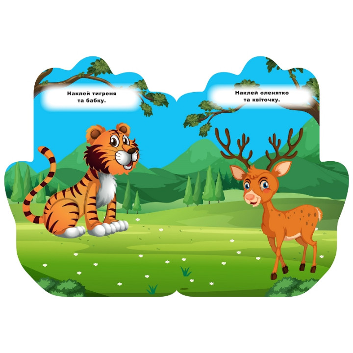 Книжка-долонька Торсінг Тигреня Наліпки