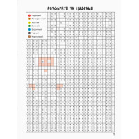 Книжка-активіті Мій новий рік. Новорічний нотатник Булгакова Г.К. Ранок