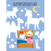 Книжка-активіті Мій новий рік. Новорічний нотатник Булгакова Г.К. Ранок