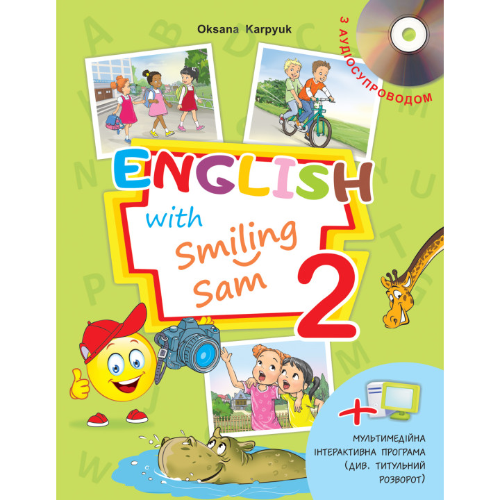 НУШ Підручник Англійська мова 2 клас Лібра Терра English with Smiling Sam 2 Карпюк