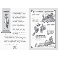 Книга Лицар-дракон. Відьма! Ранок Кайл М’юборн, Донован Бікслі