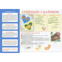 Альбом Творчість в дитячому садку Ранок 1-2 роки Частина 2 Панасюк