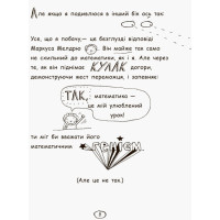 Книга Том Гейтс. Усе дивовижно. Книга 3 Ранок Ліз Пічон