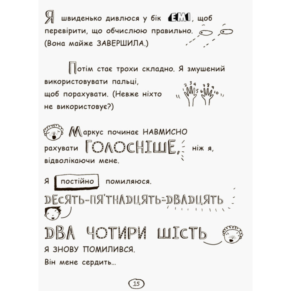 Книга Том Гейтс. Усе дивовижно. Книга 3 Ранок Ліз Пічон Книга Том Гейтс. Усе дивовижно. Книга 3 Ранок Ліз Пічон