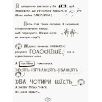 Книга Том Гейтс. Усе дивовижно. Книга 3 Ранок Ліз Пічон